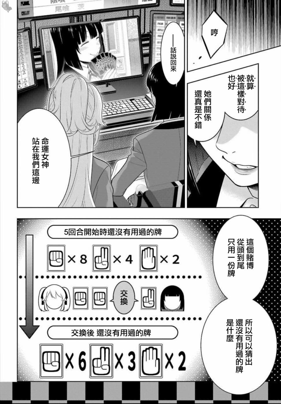第74话 受牵连的女人0