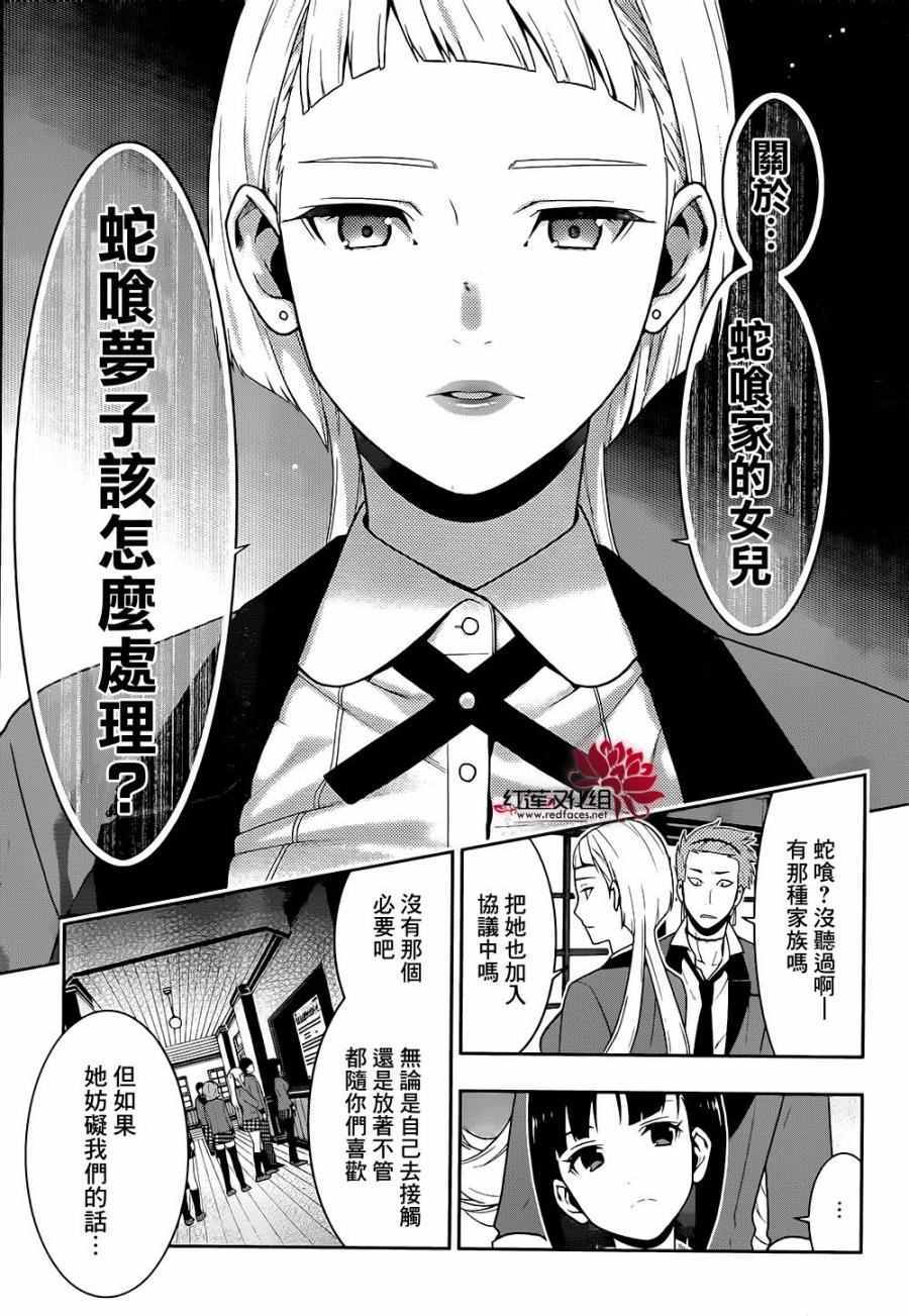 第34话4