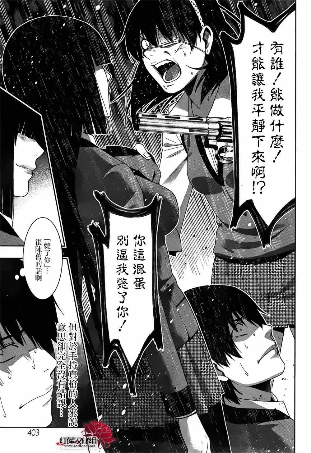 第11话2