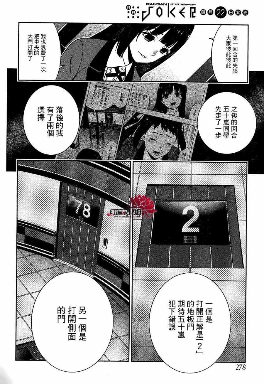 第33话1