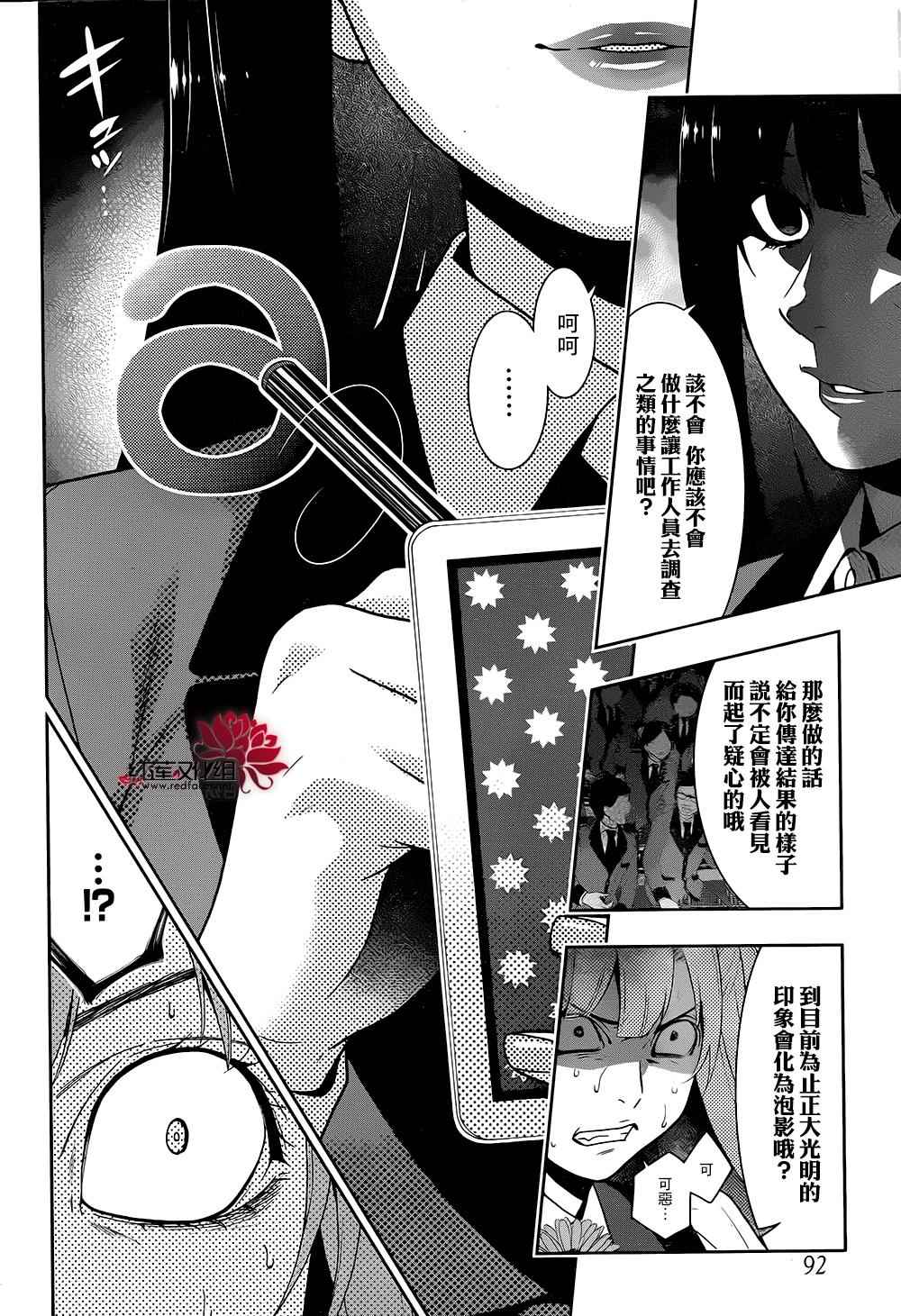第21话2