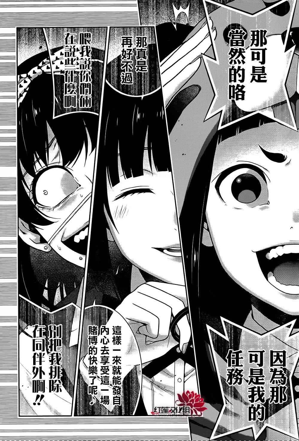 第37话4