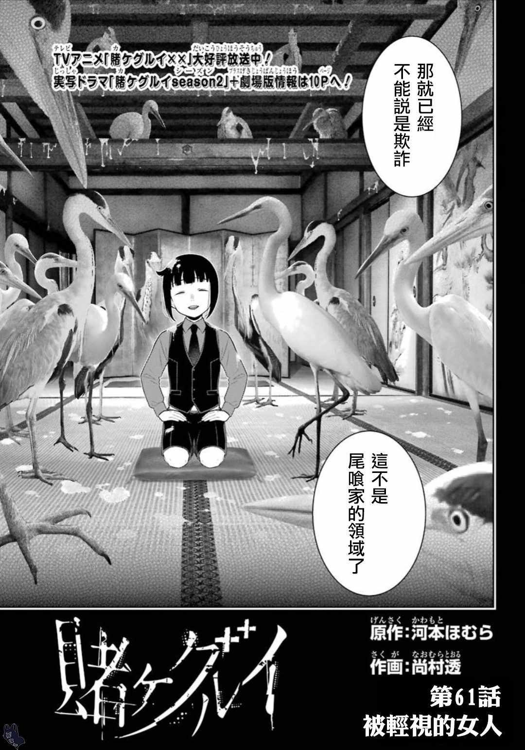 第61话1