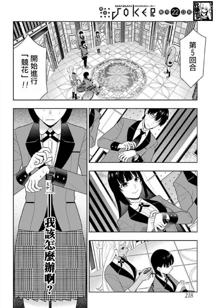 第81话 必胜的女人0