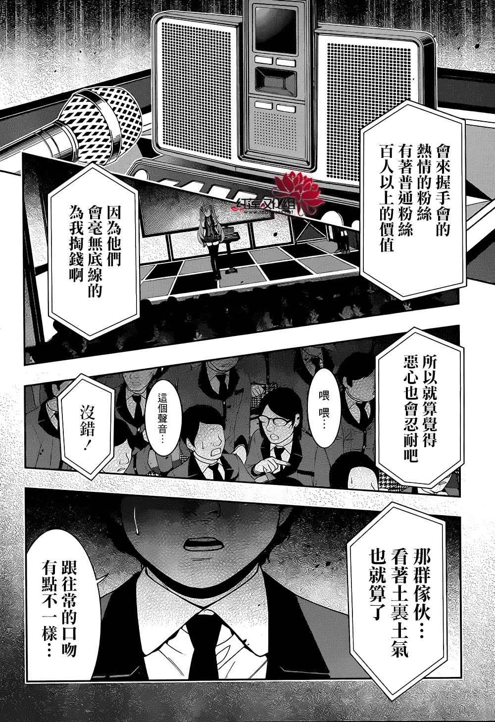 第21话4