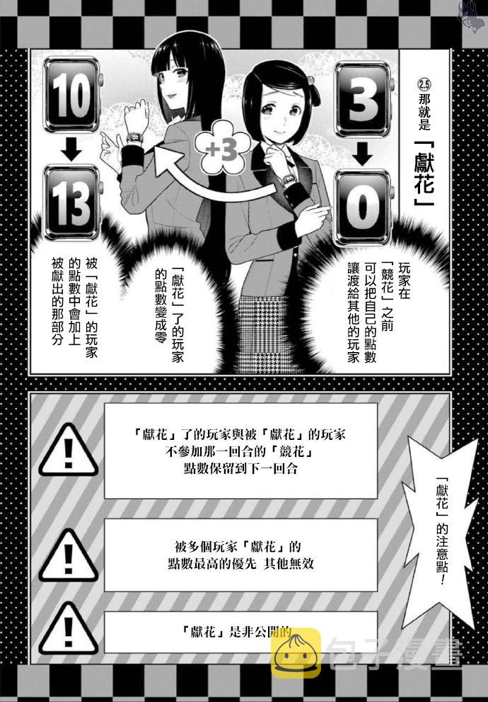 第77话1