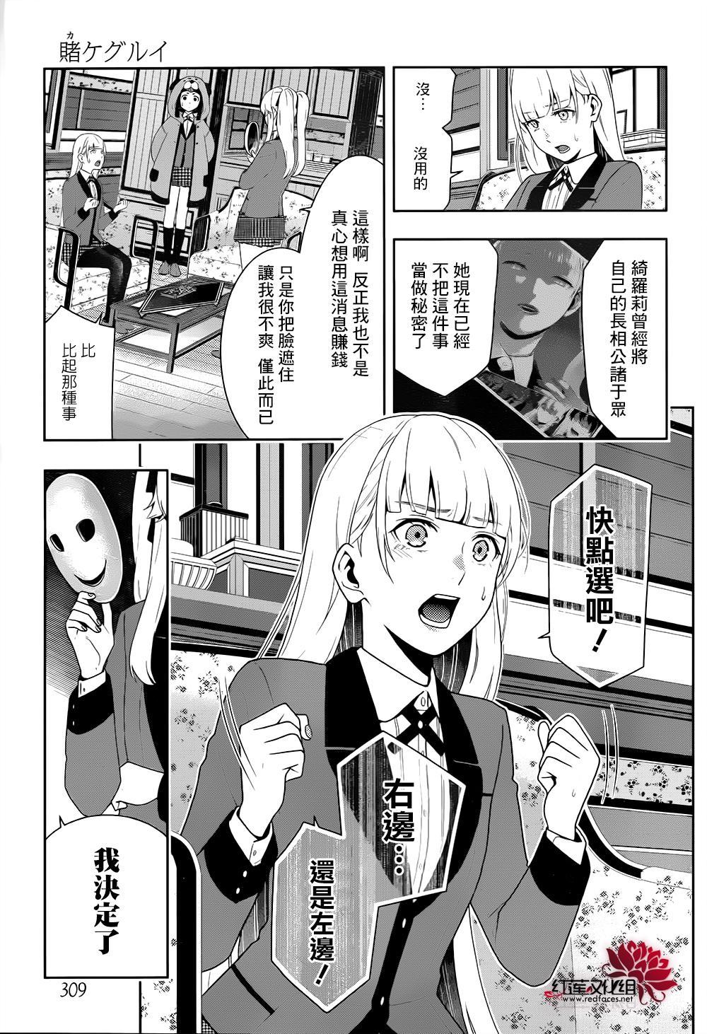 第40话4