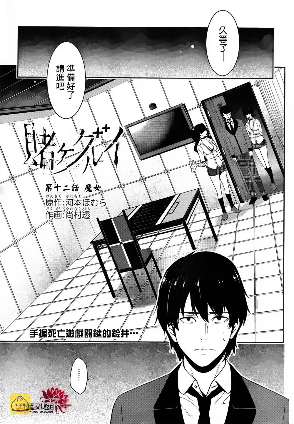 第12话2