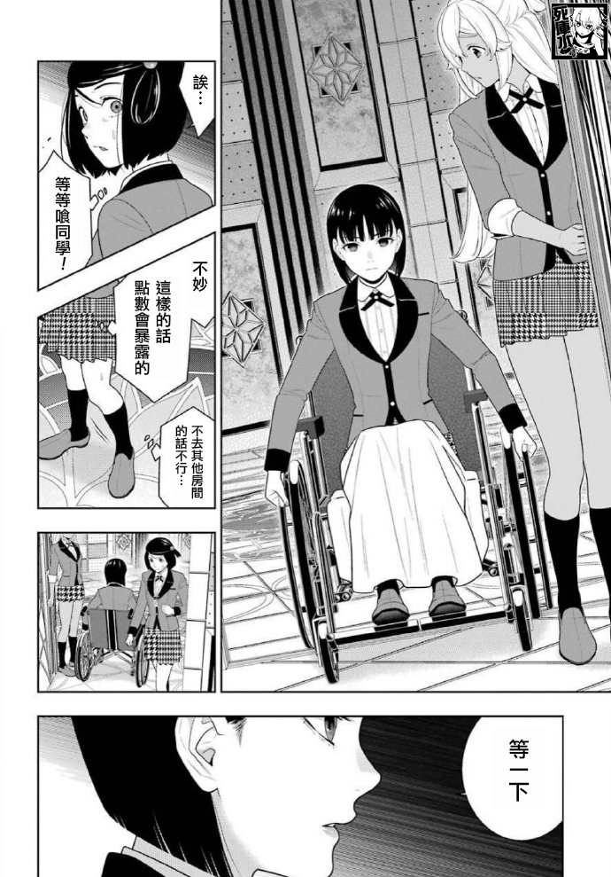 第81话 必胜的女人4