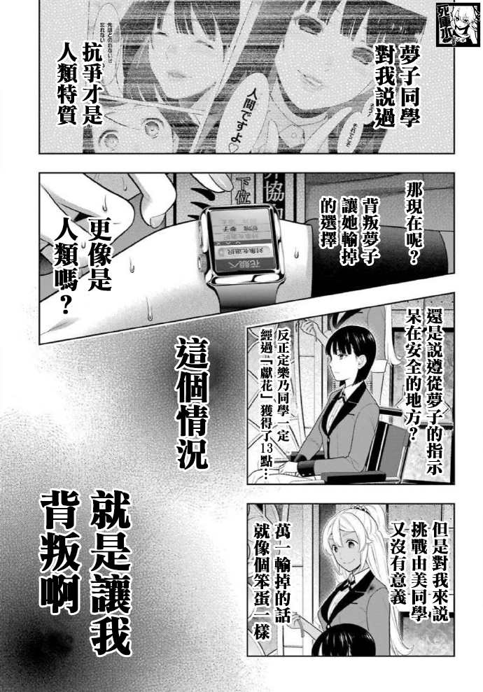第81话 必胜的女人1