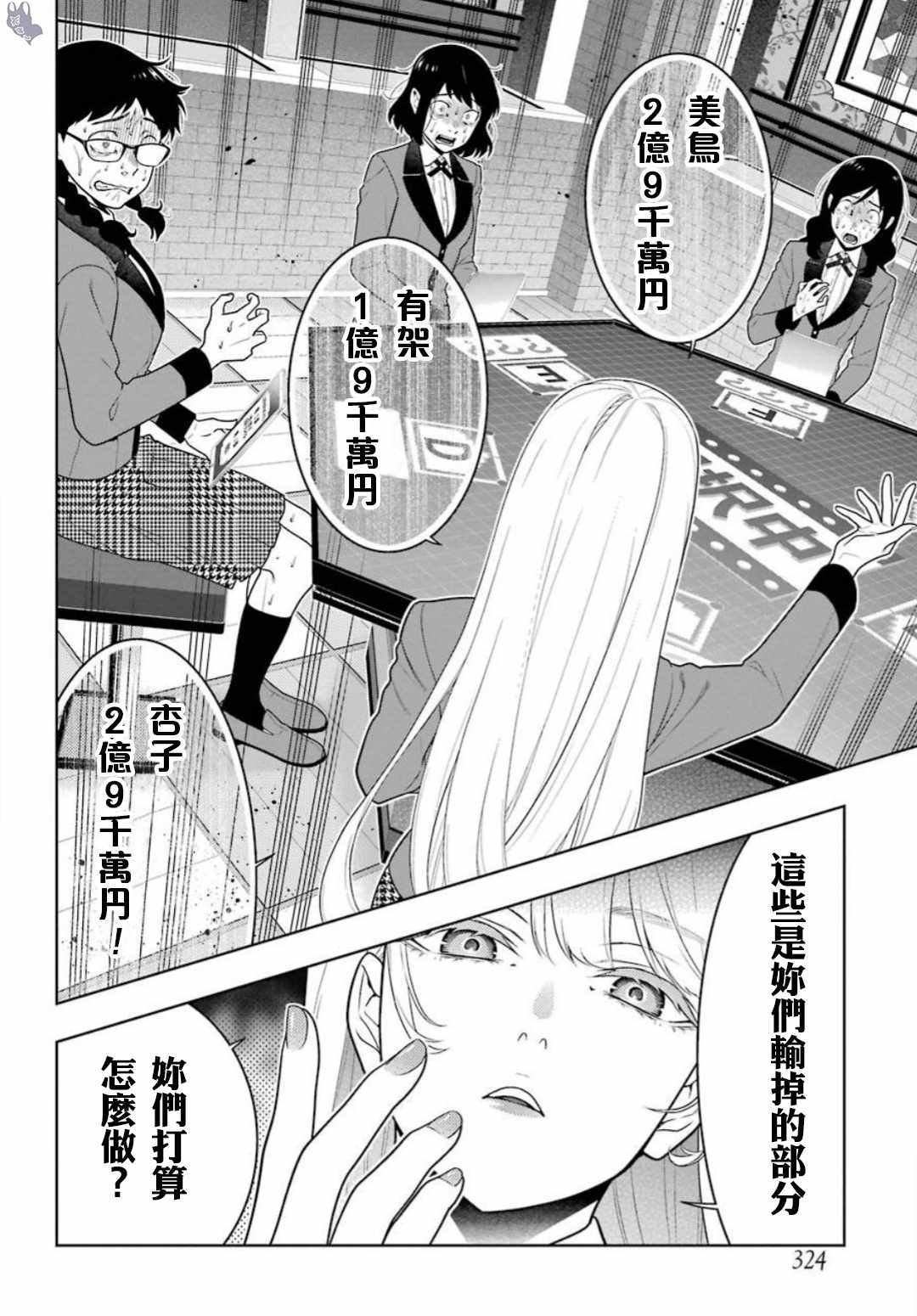 第61话2