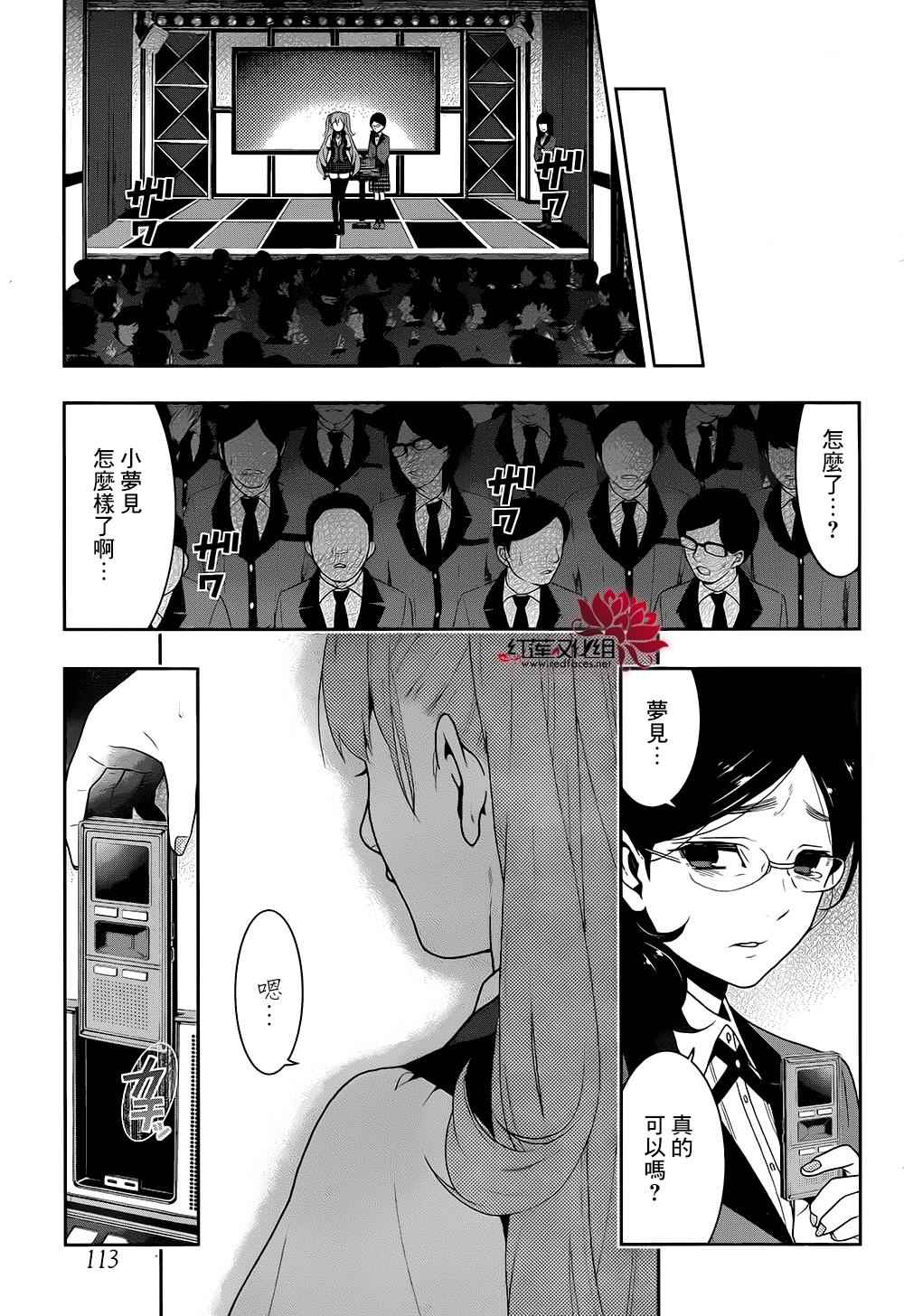 第21话3