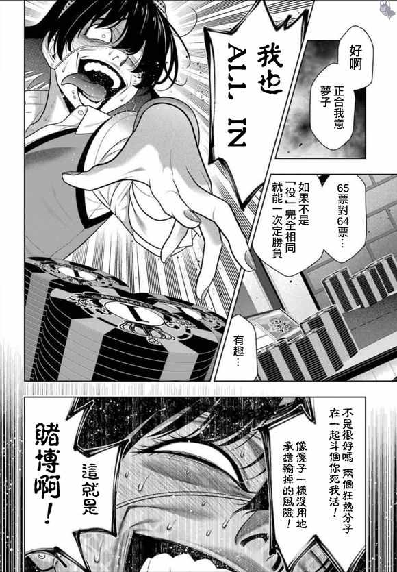 第67话2