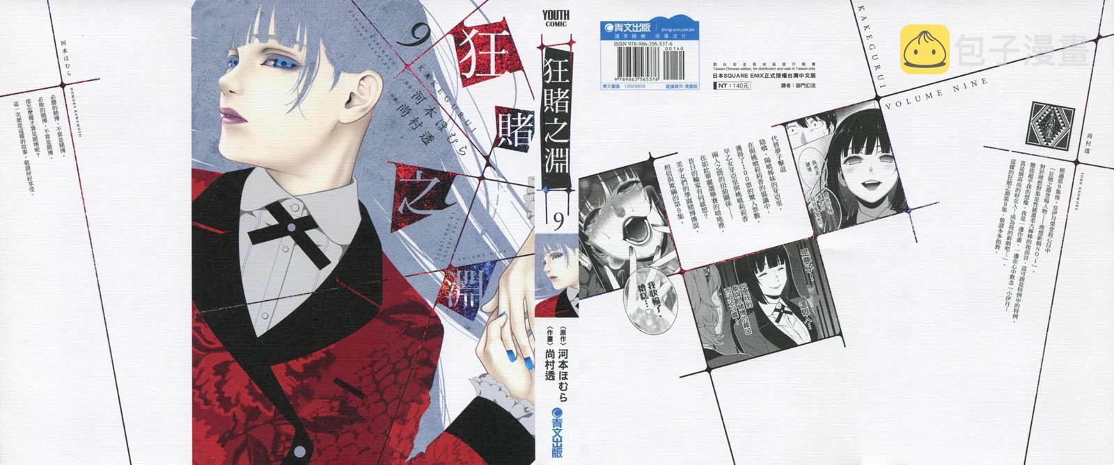 第9卷0