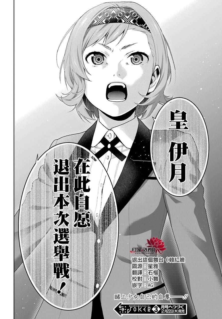 第49话2