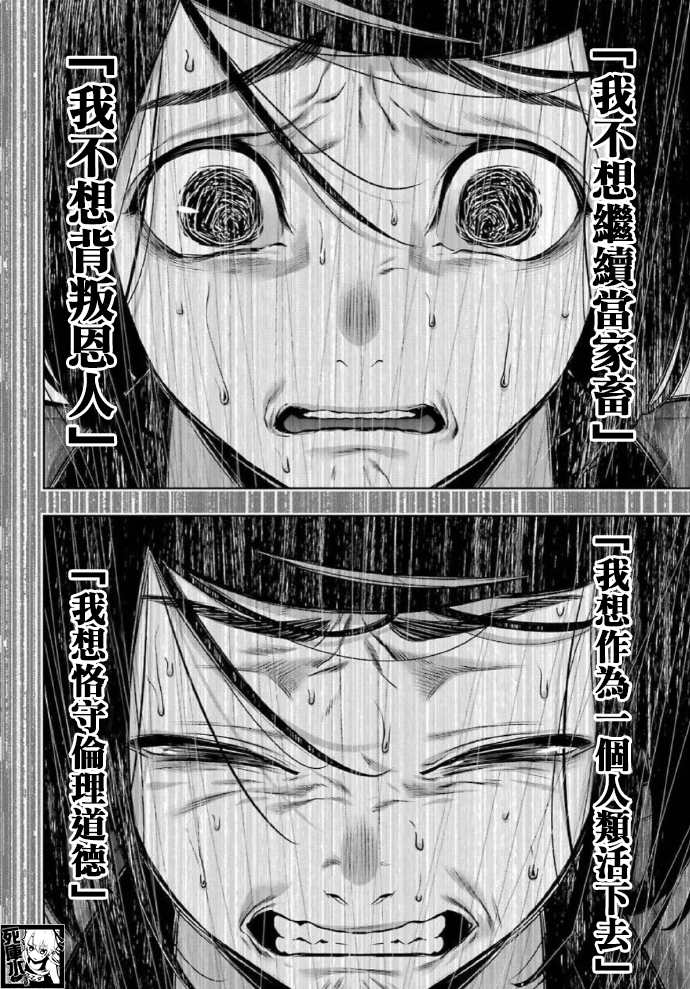 第81话 必胜的女人2