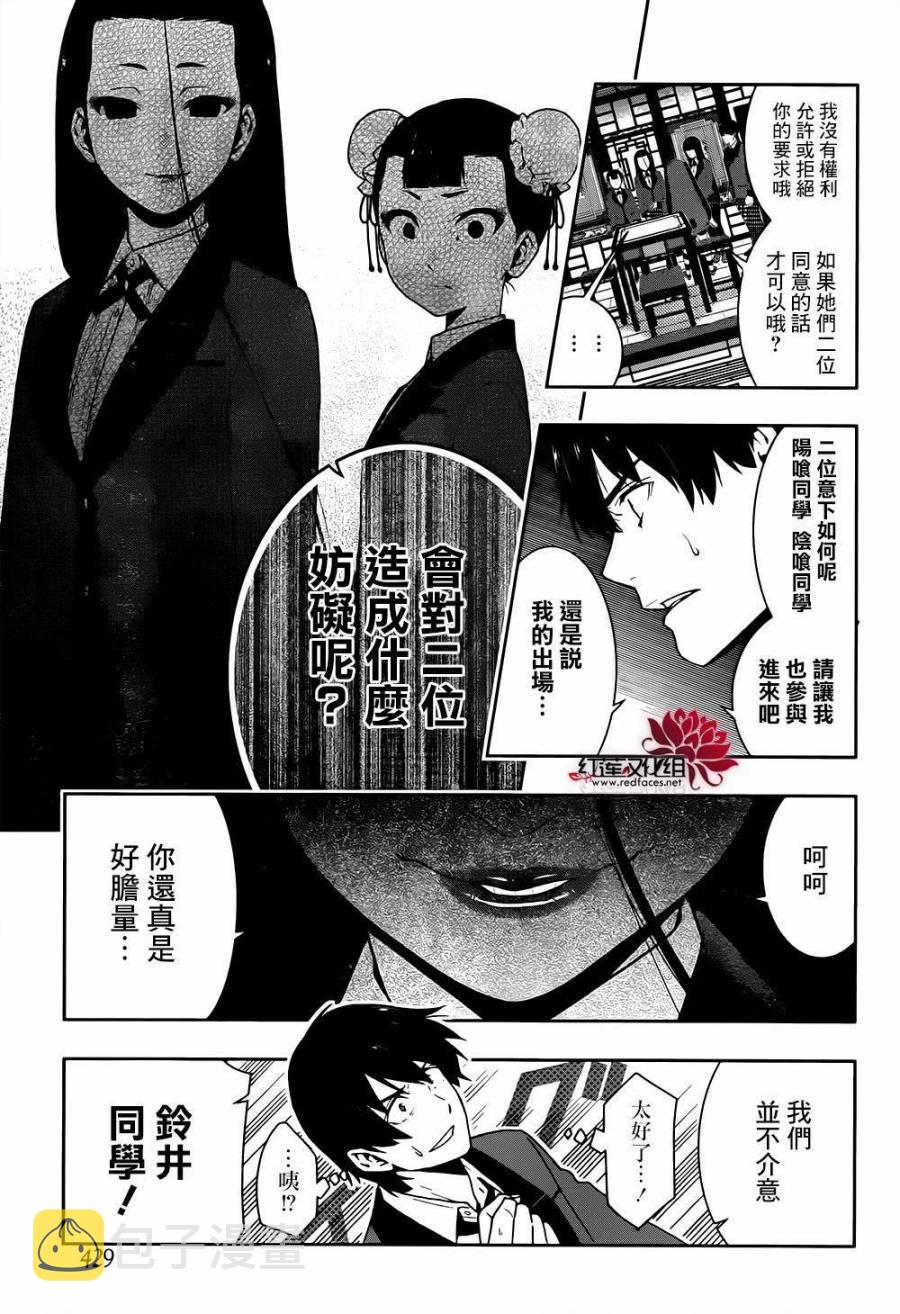 第39话4