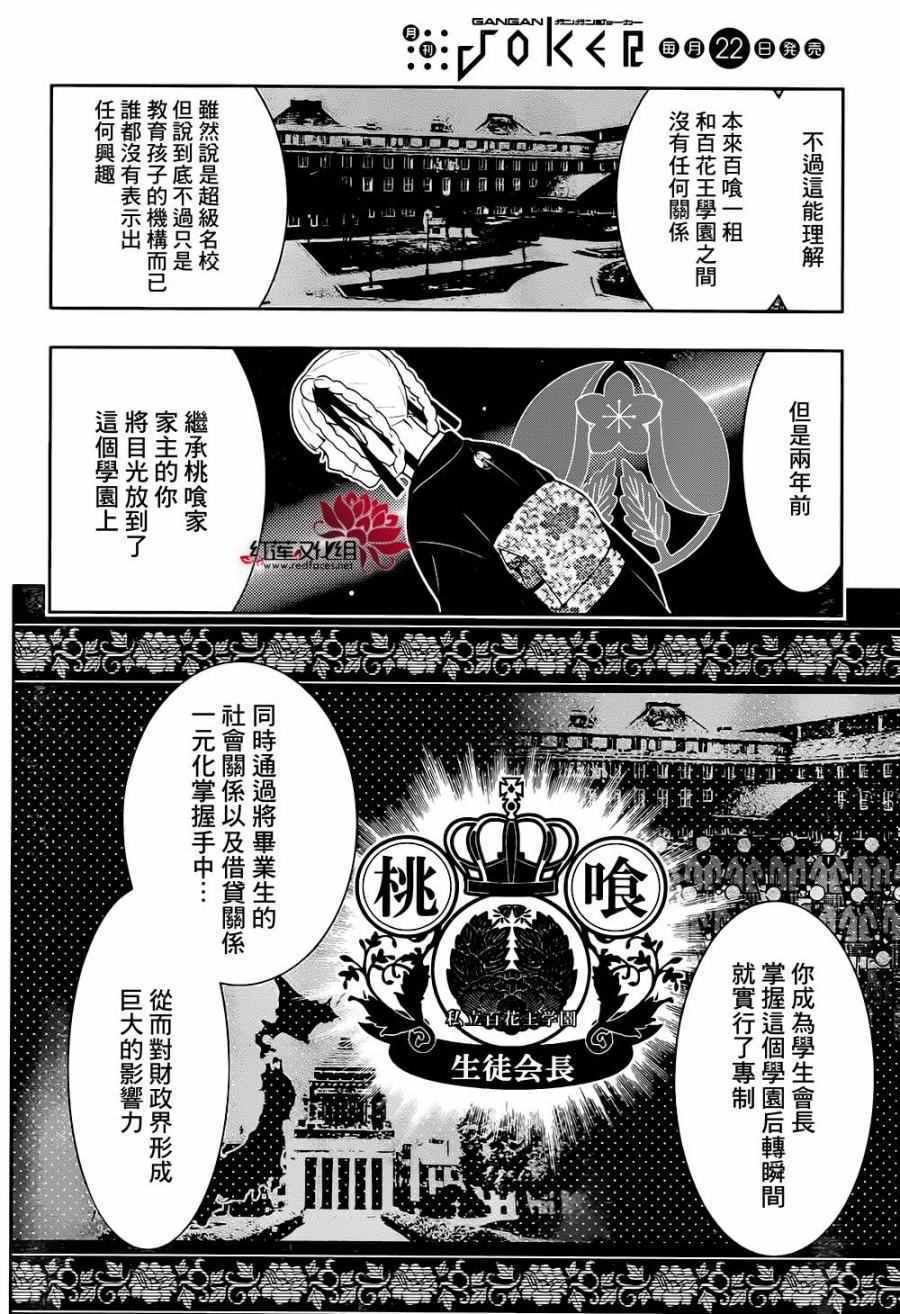 第34话3