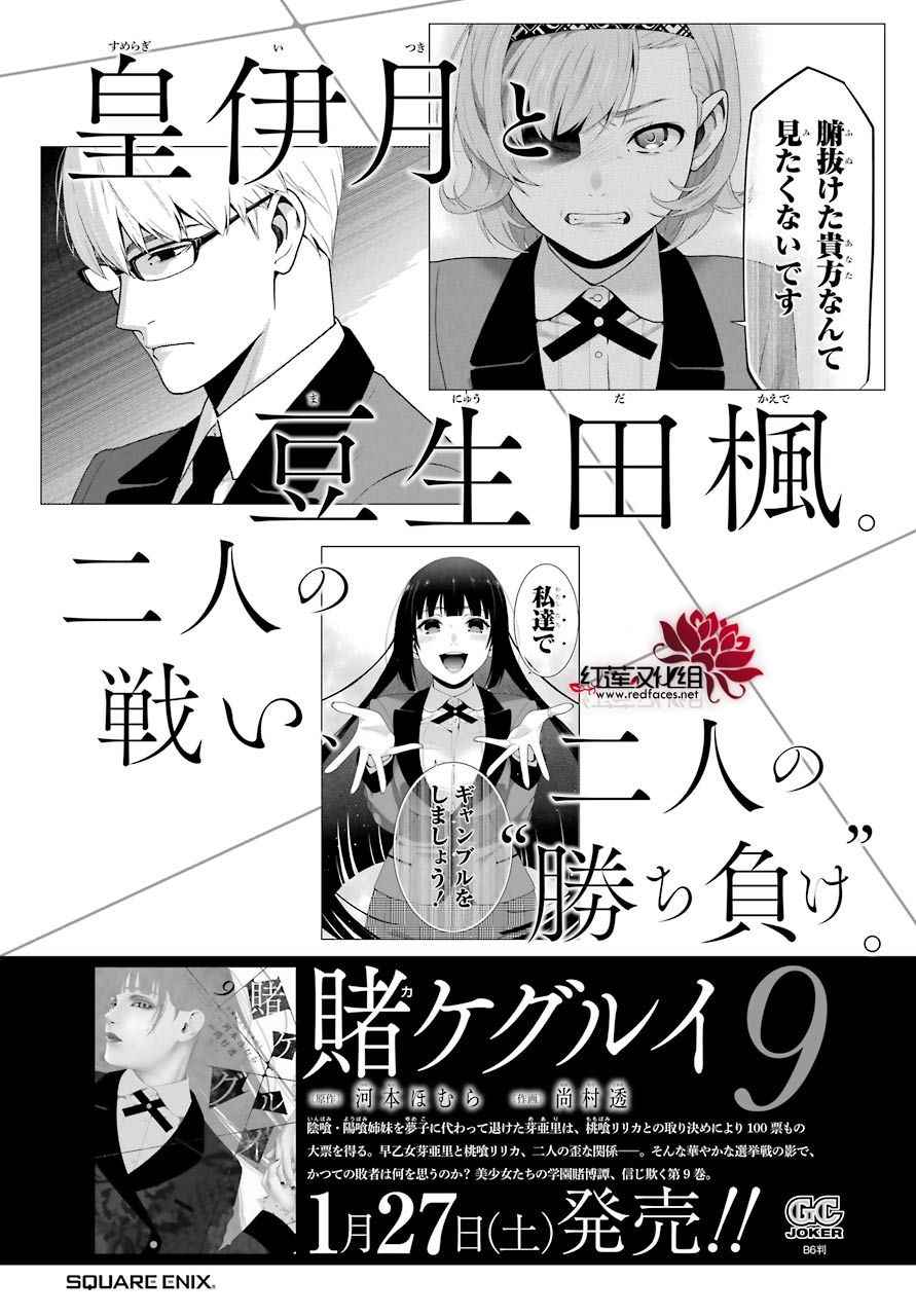 第49话3