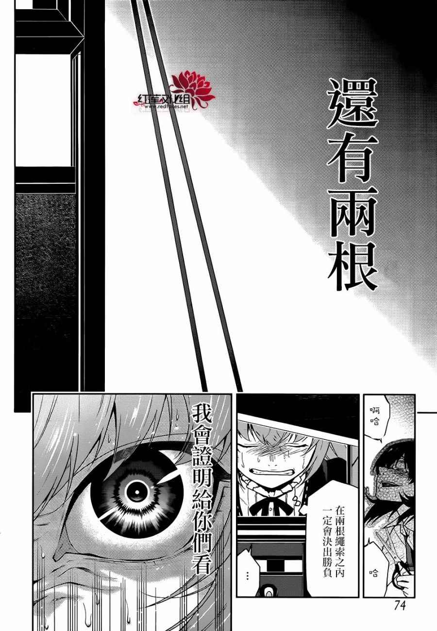 第38话4