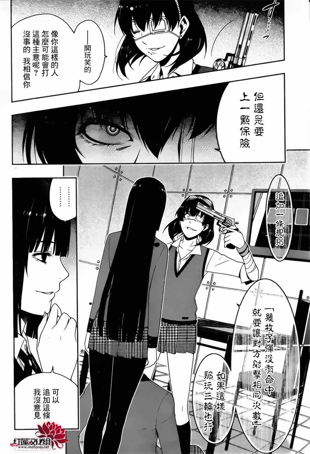 第11话3