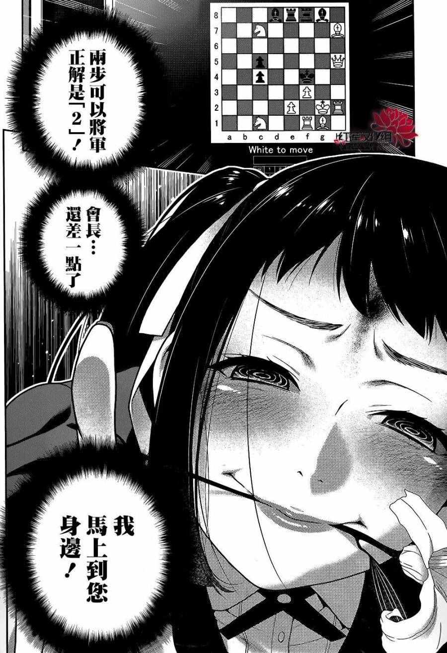 第33话4