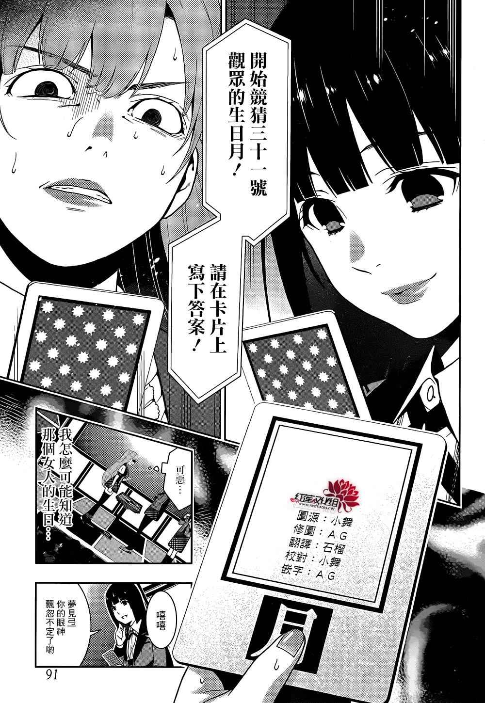 第21话1