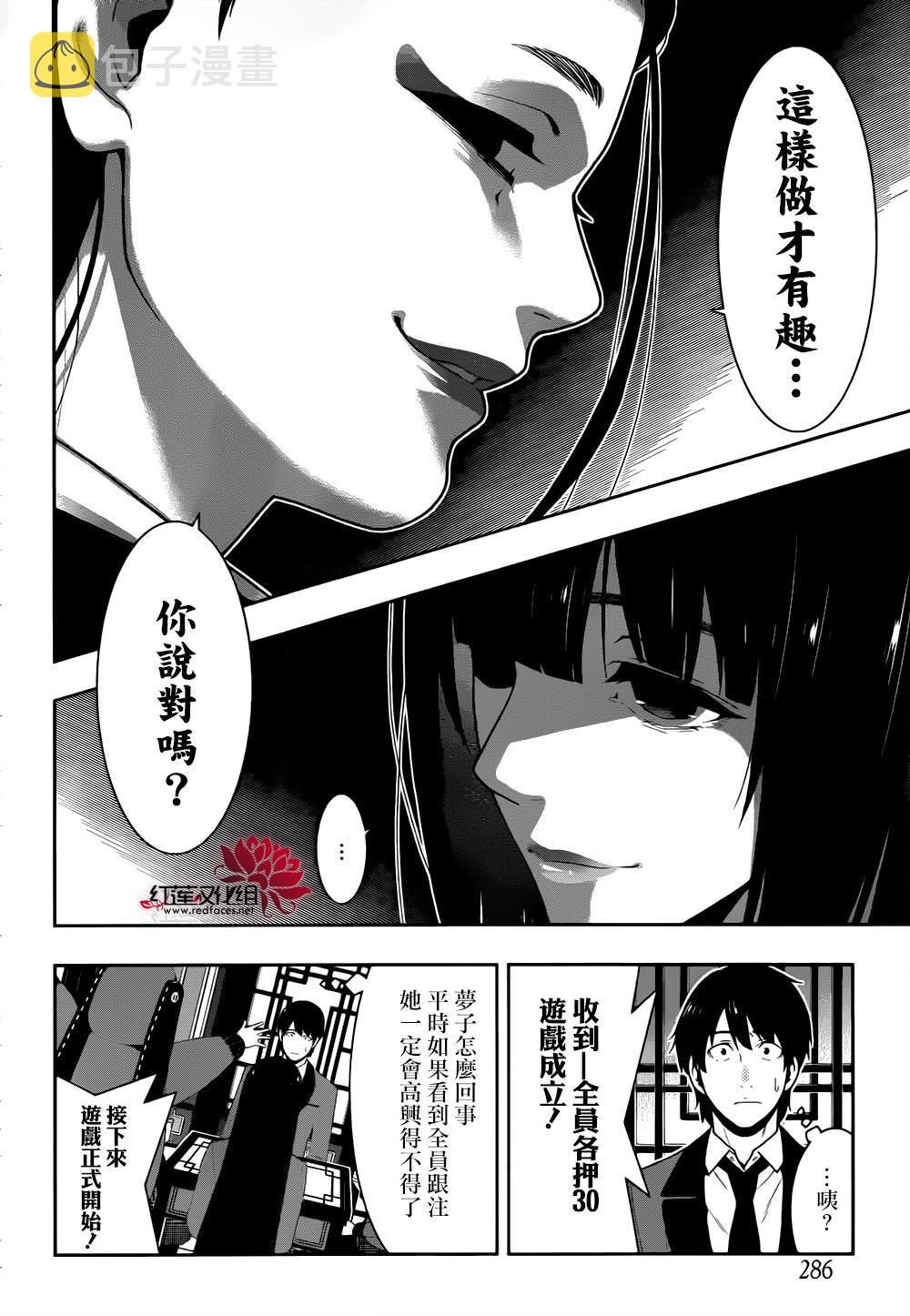 第40话1