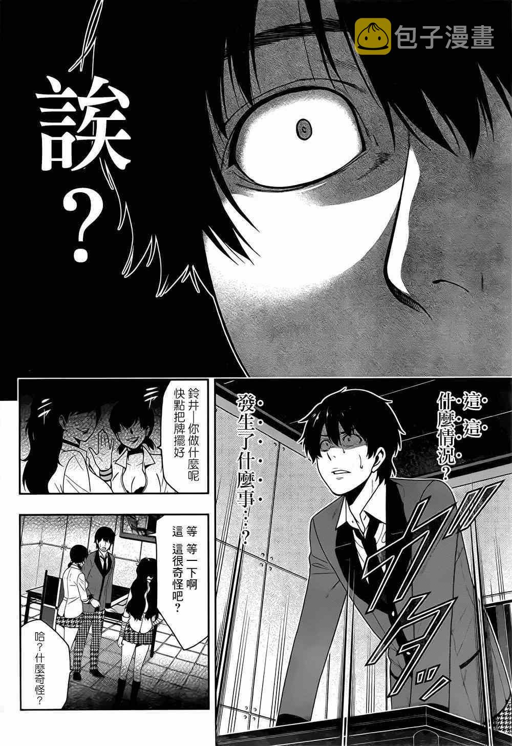 第14话0