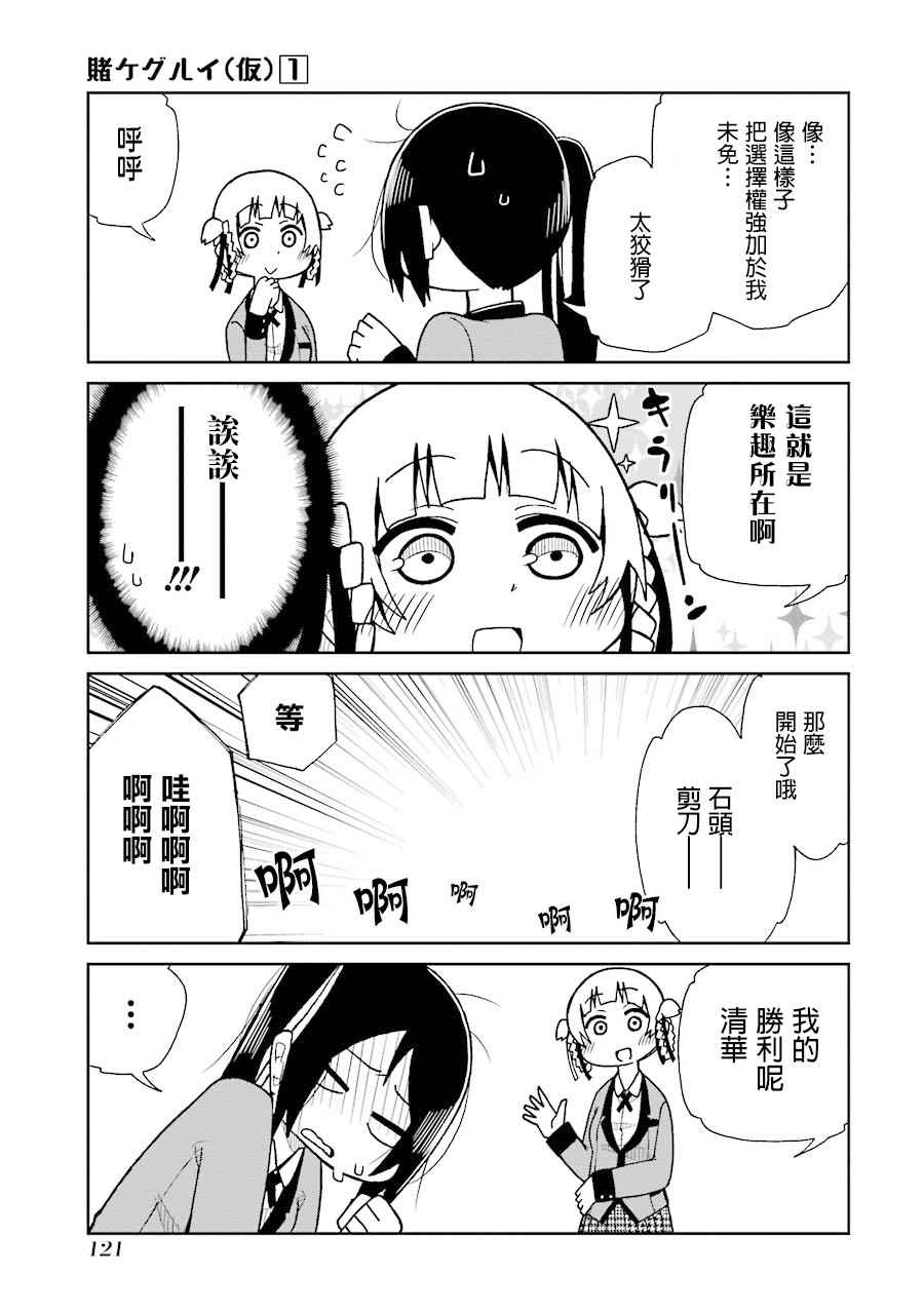 四格142