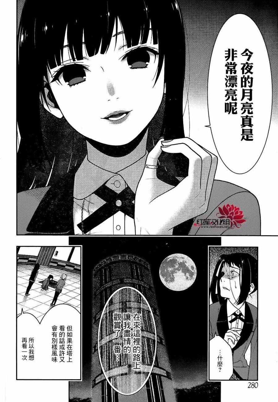 第33话3