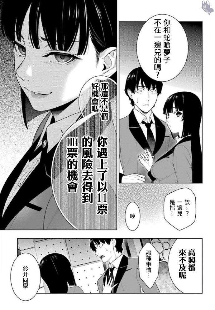 第77话4
