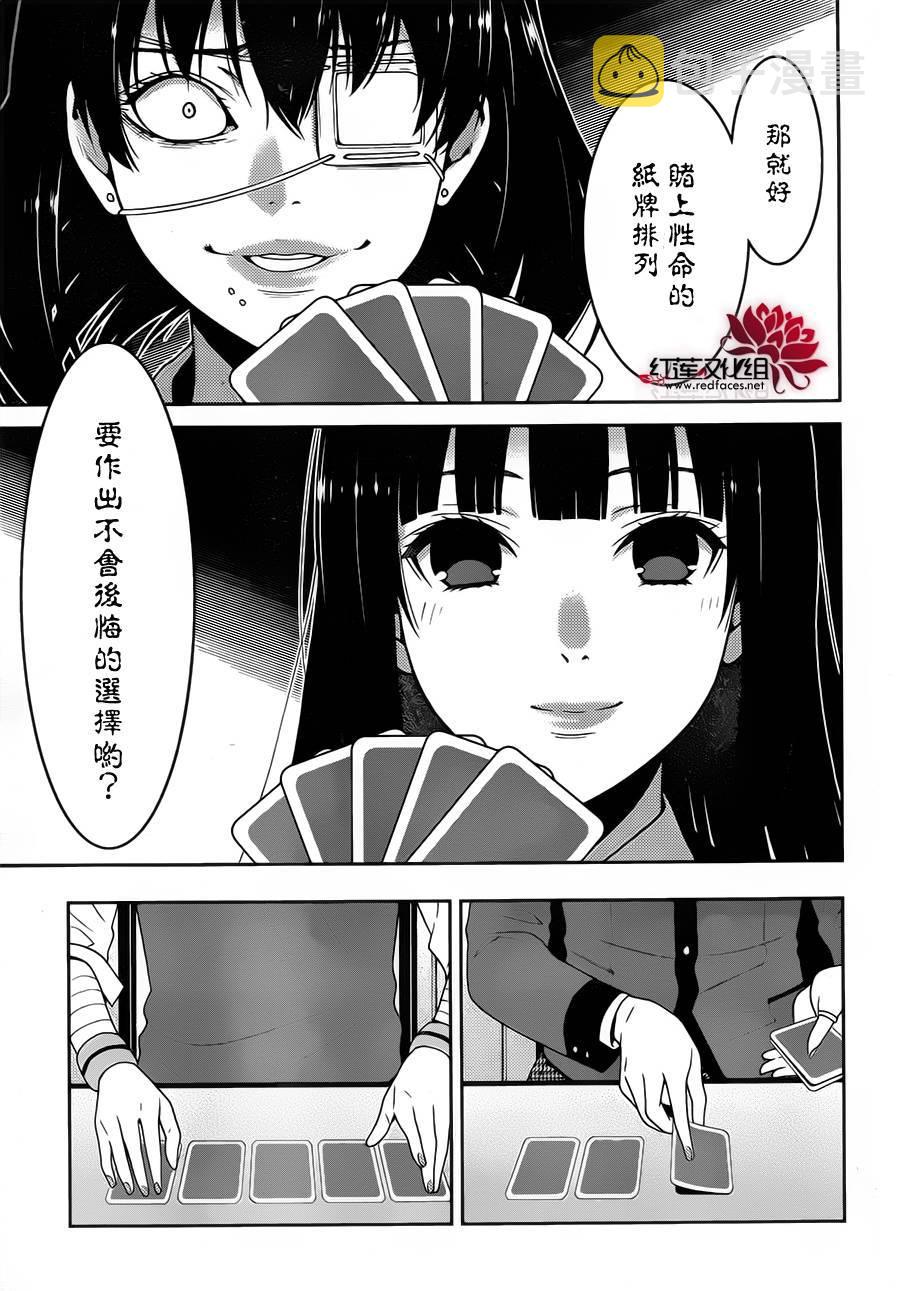 第12话2