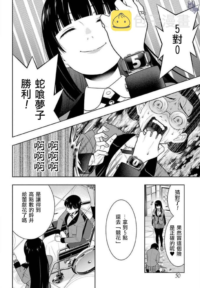 第80话 上0
