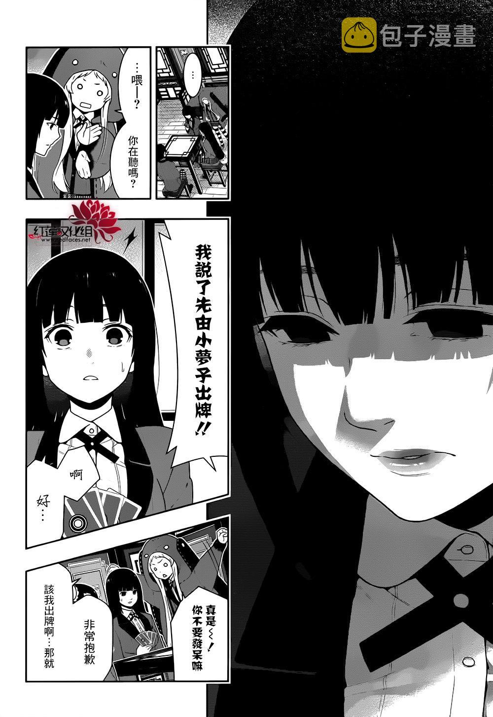 第40话3