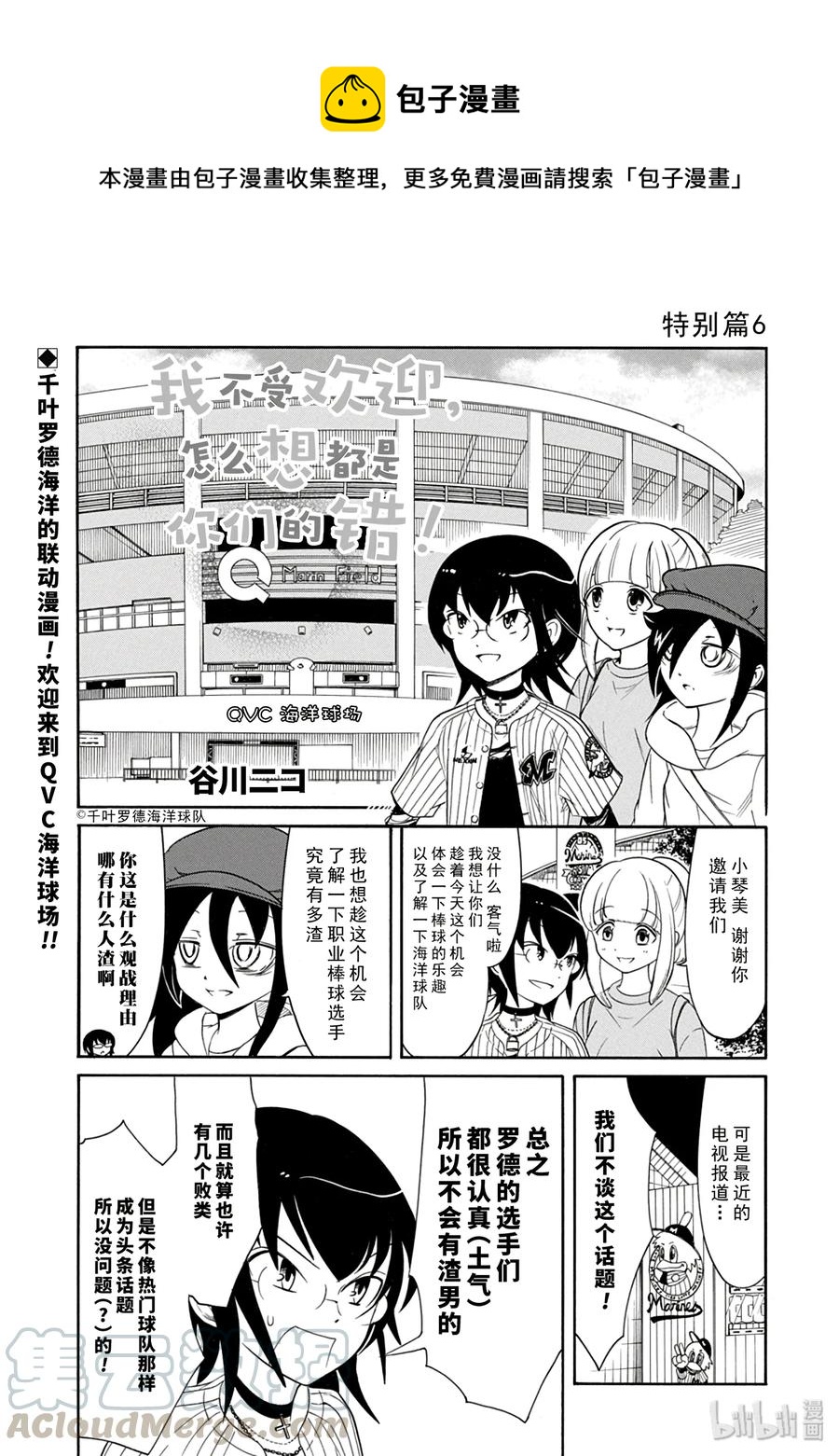 特别篇60