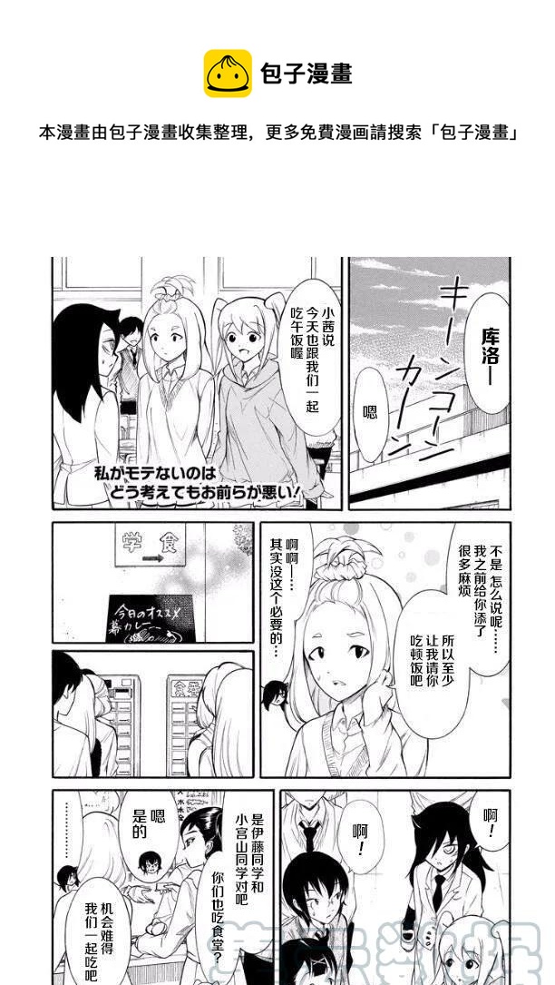 丧133 不受欢迎兮逐渐关联0