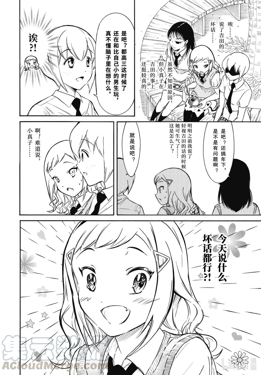 丧194 不受欢迎兮没有这种日子3