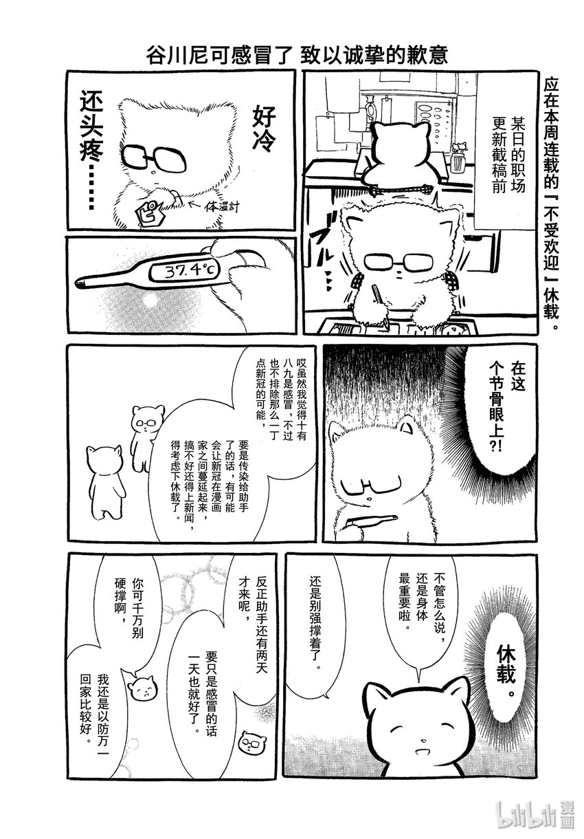 丧174.5 特别篇0