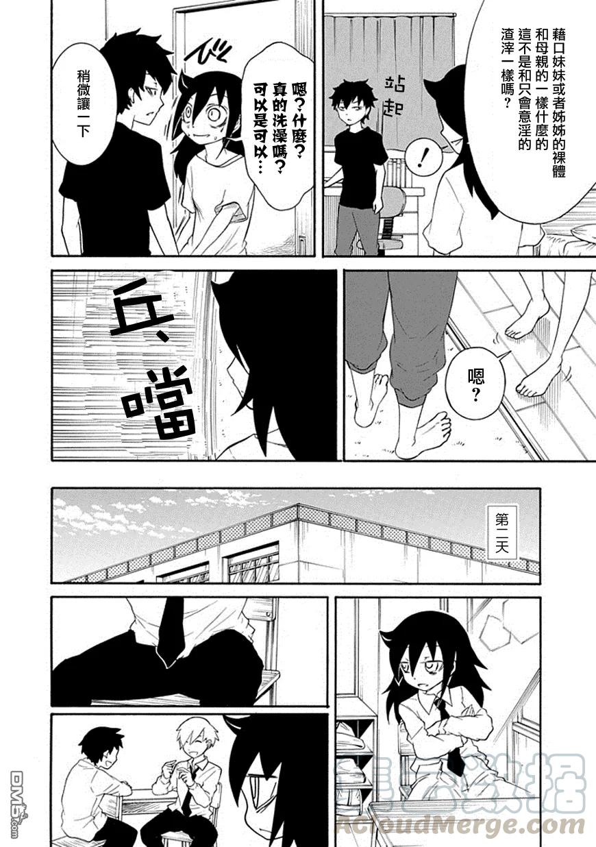 丧43 反正也不受欢迎对裸体有了兴趣4