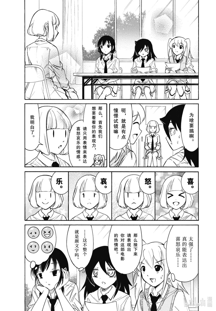 丧204.5 不受欢迎兮文化祭迫近（后篇）4