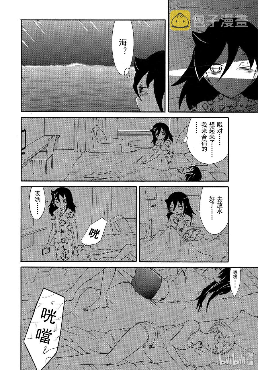 丧174 不受欢迎兮合宿时的每日1