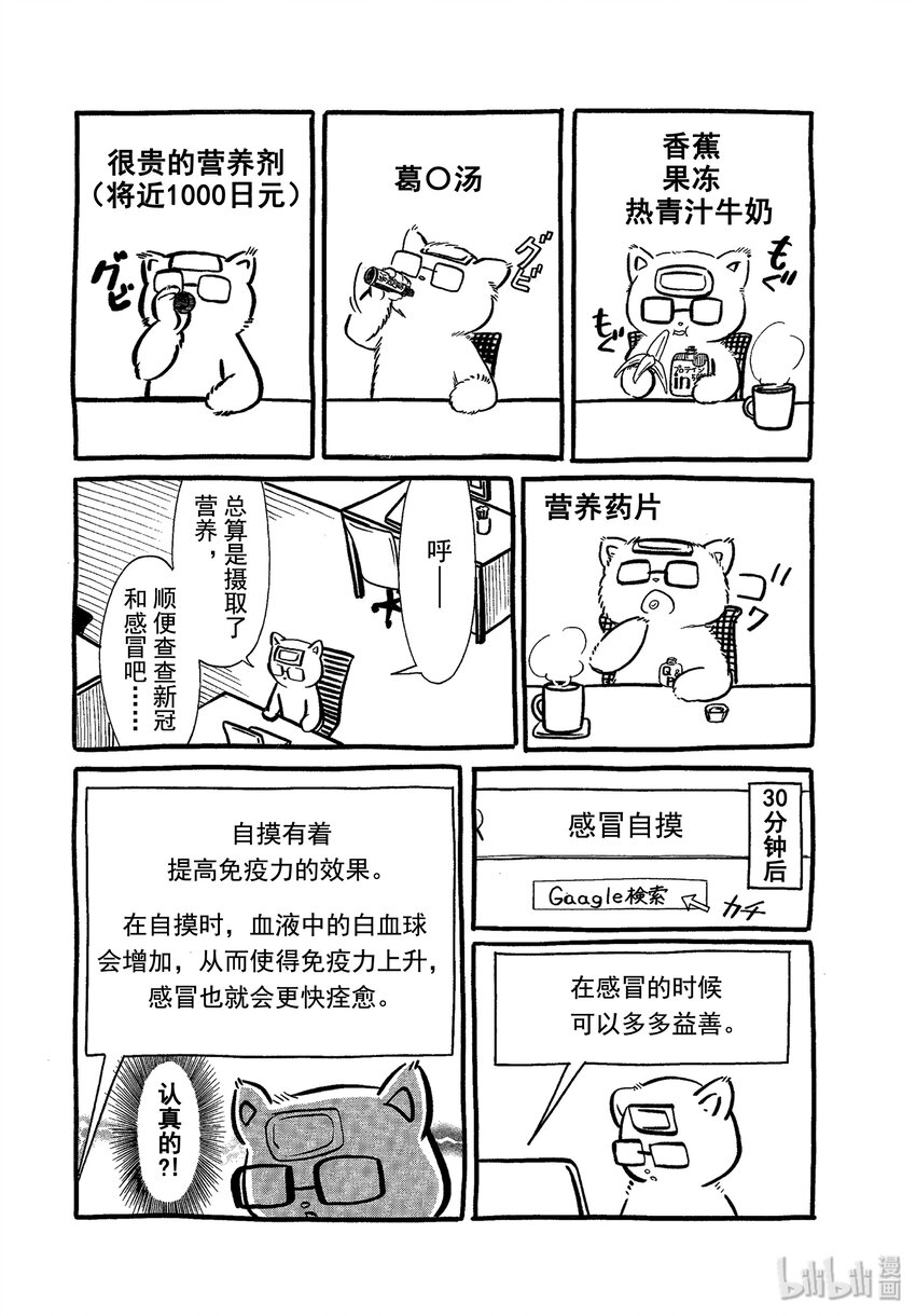 丧174.5 特别篇1