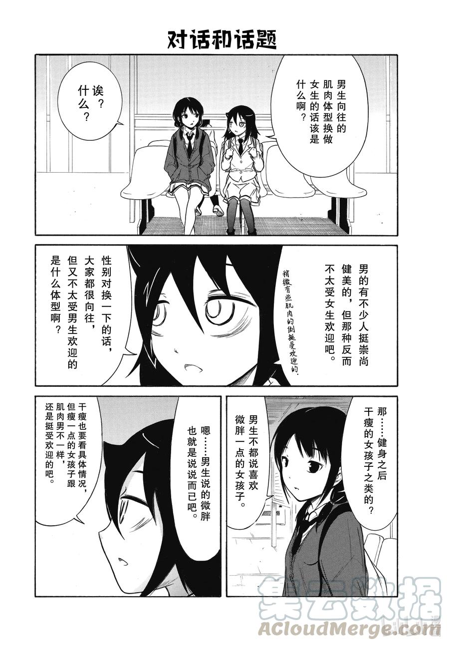 丧188.5 特别篇1