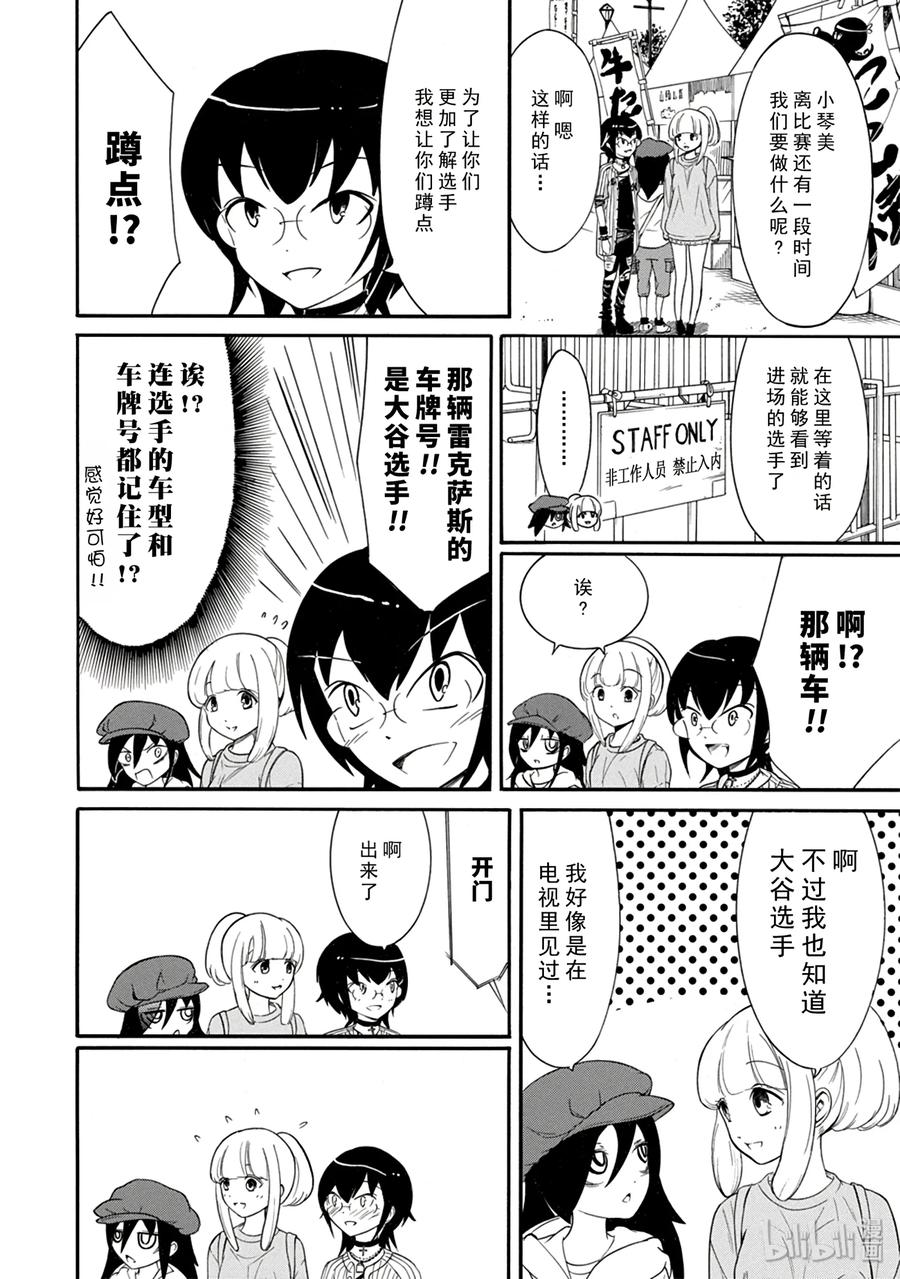 特别篇61