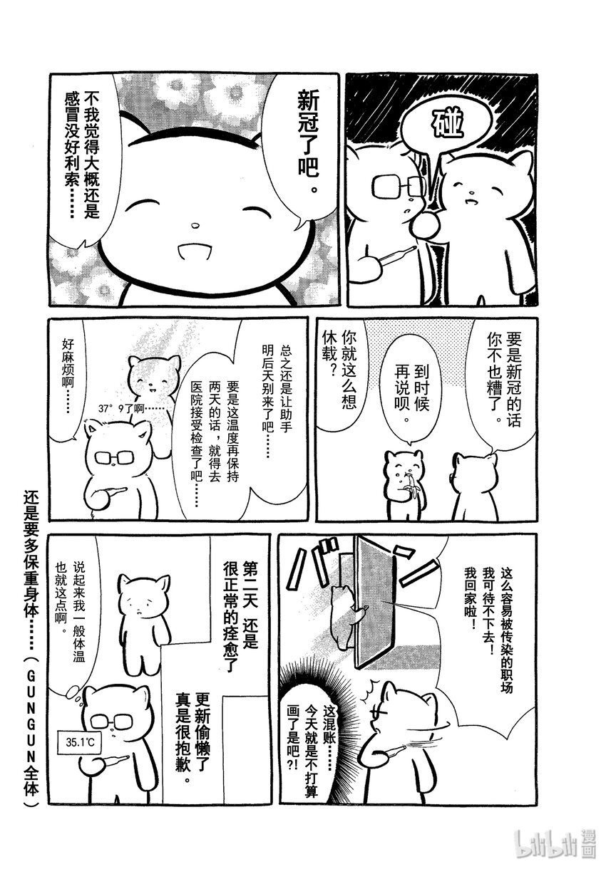 丧174.5 特别篇3