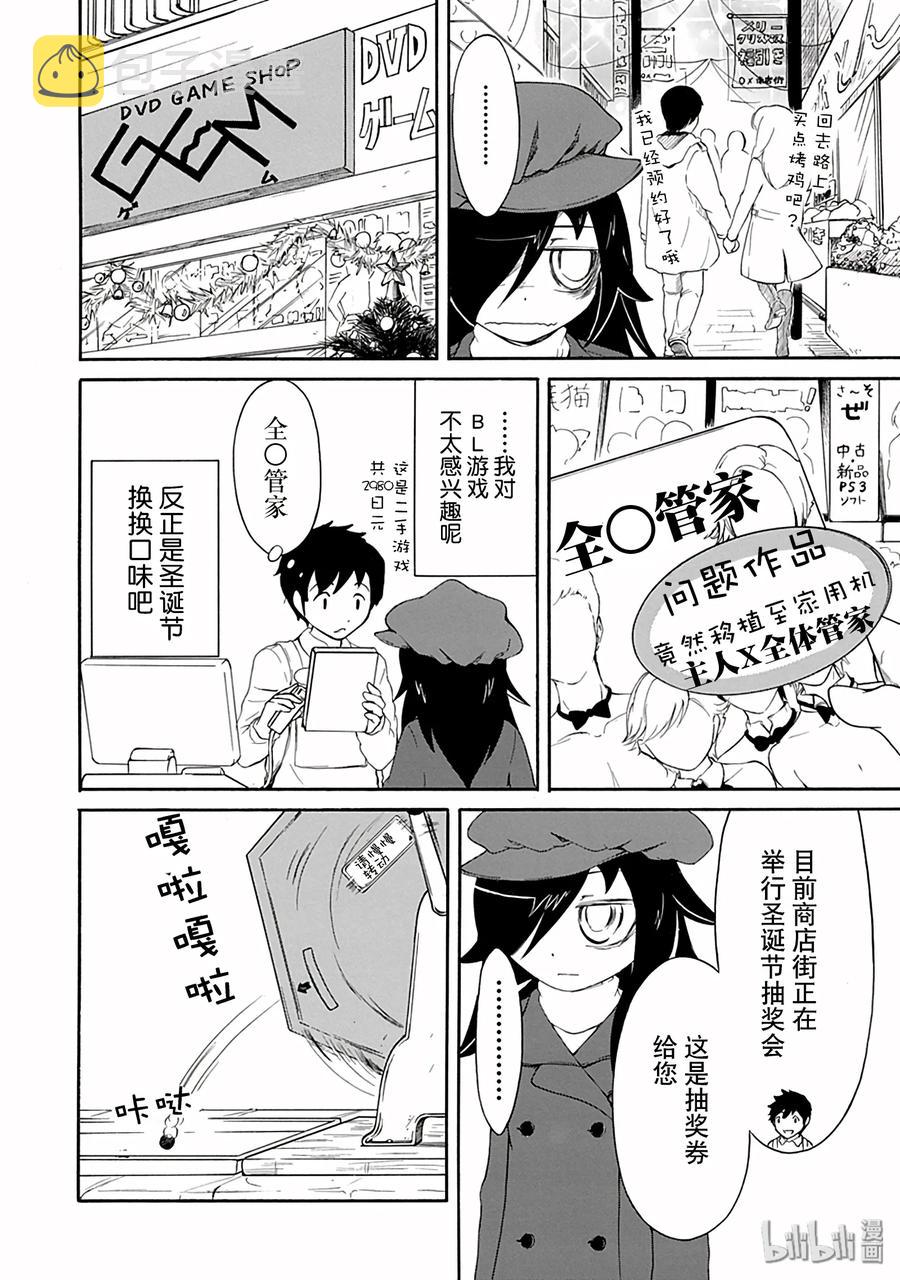 特别篇11