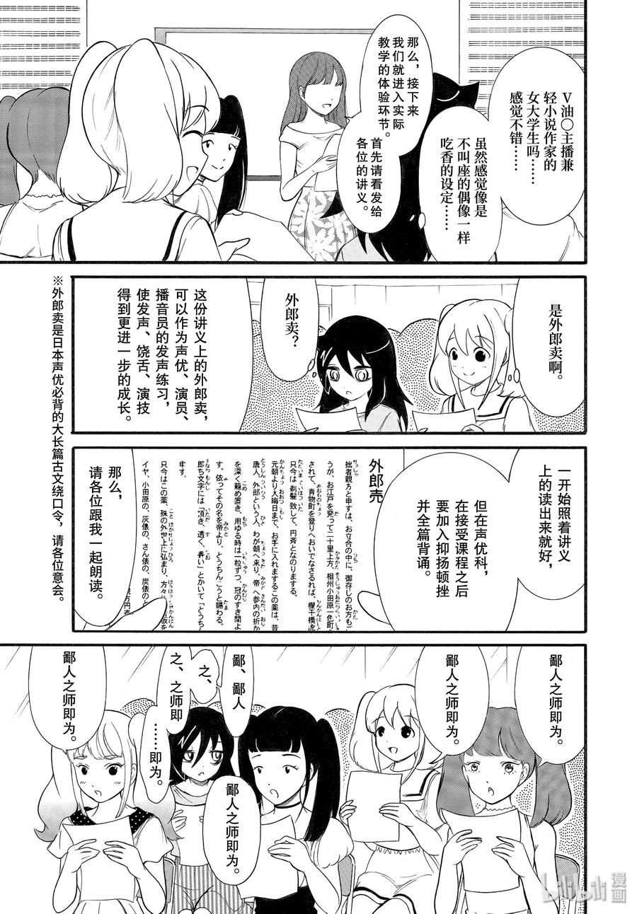 丧179 不受欢迎兮练习演技4