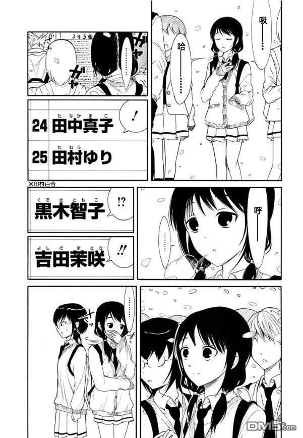 丧122 不受欢迎兮升上三年级2