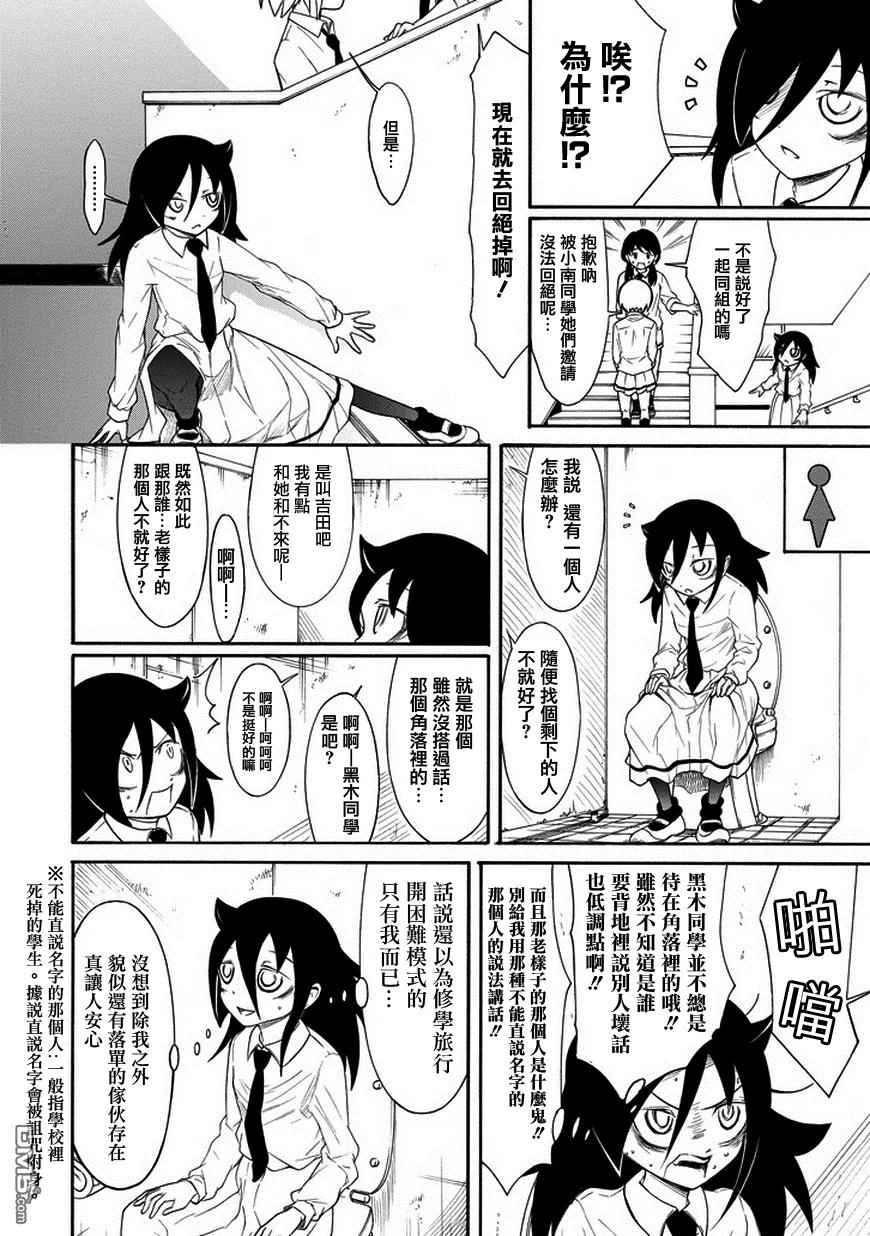 丧69 不受欢迎 分组3